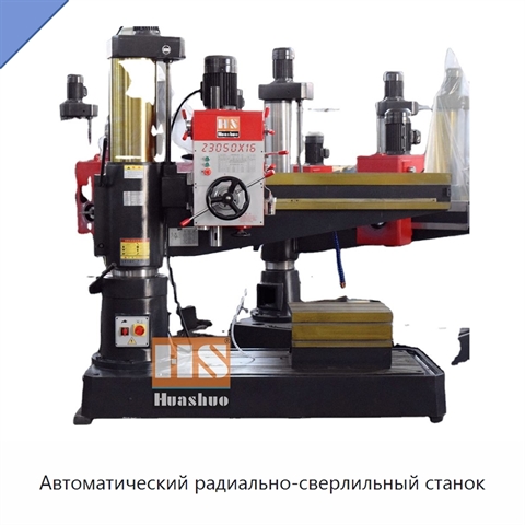 Автоматический радиально-сверлильный станок