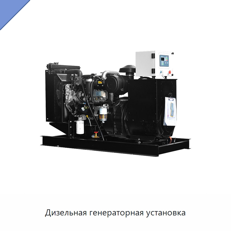 Дизельная генераторная установка — Дизельные генераторы