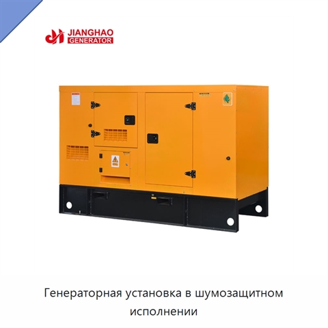 Генераторная установка в шумозащитном исполнении