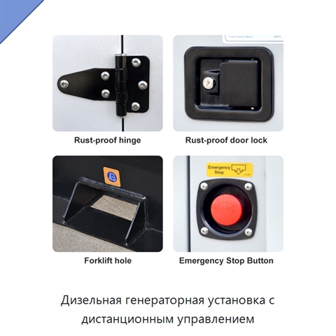 Дизельная генераторная установка с дистанционным управлением