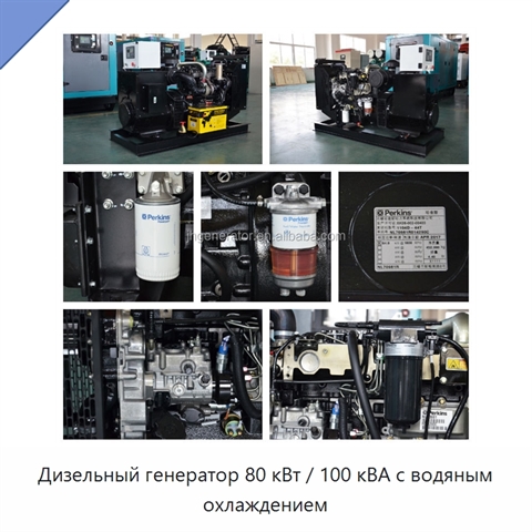Дизельный генератор 80 кВт / 100 кВА с водяным охлаждением