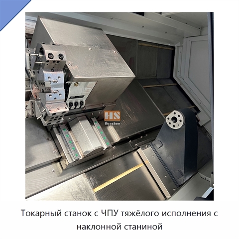 Токарный станок с ЧПУ тяжёлого исполнения с наклонной станиной