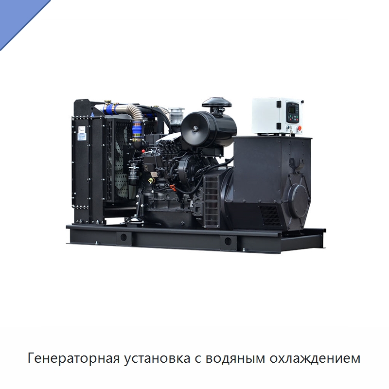 Генераторная установка с водяным охлаждением — Дизельные генераторы