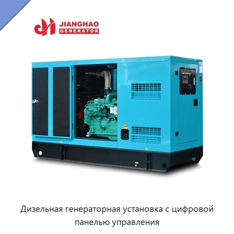 Дизельная генераторная установка с цифровой панелью управления