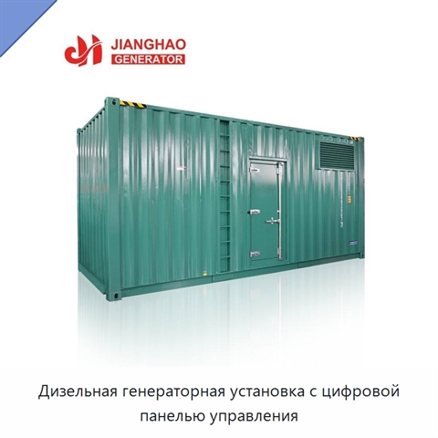 Дизельная генераторная установка с цифровой панелью управления