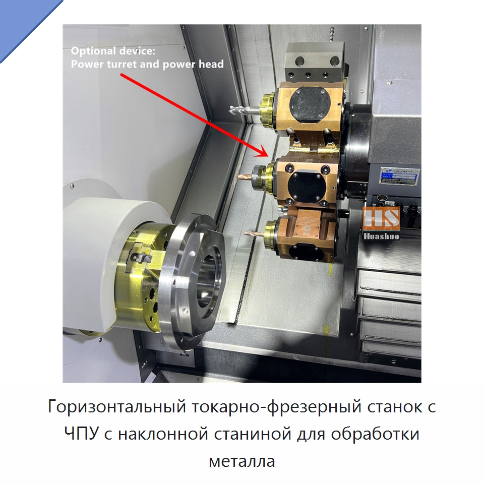 Горизонтальный токарно-фрезерный станок с ЧПУ с наклонной станиной для обработки металла — Токарные станки