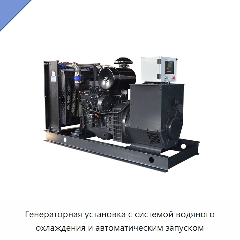 Генераторная установка с системой водяного охлаждения и автоматическим запуском — Дизельные генераторы