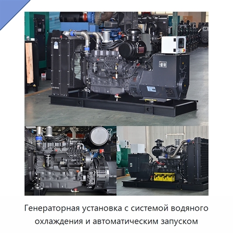 Генераторная установка с системой водяного охлаждения и автоматическим запуском