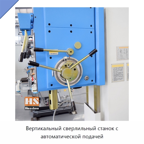 Вертикальный сверлильный станок с автоматической подачей