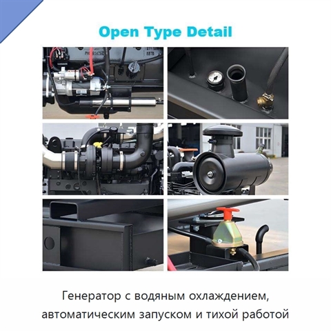 Генератор с водяным охлаждением, автоматическим запуском и тихой работой