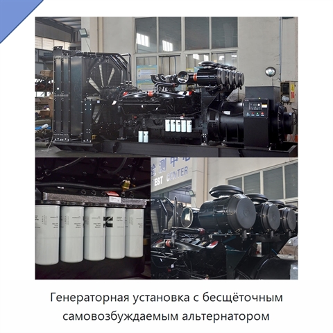 Генераторная установка с бесщёточным самовозбуждаемым альтернатором