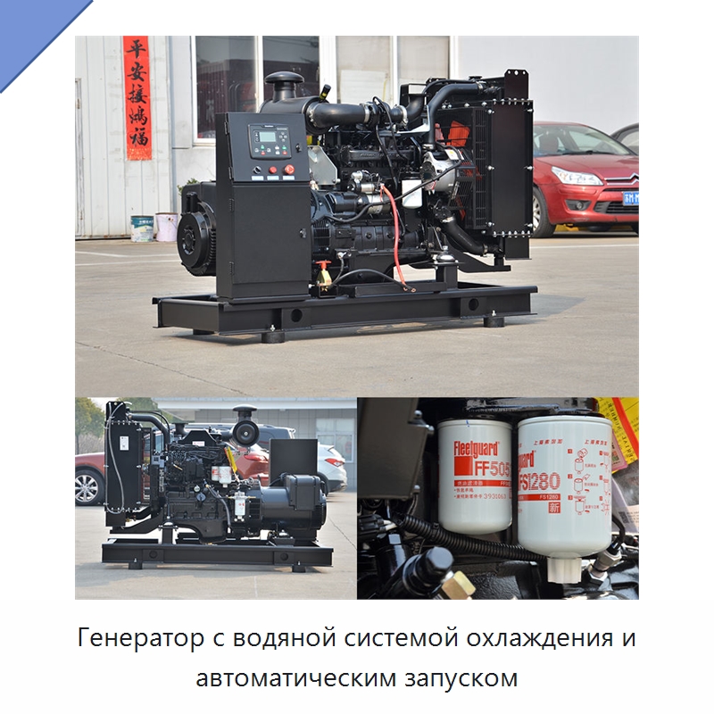 Генератор с водяной системой охлаждения и автоматическим запуском — Дизельные генераторы