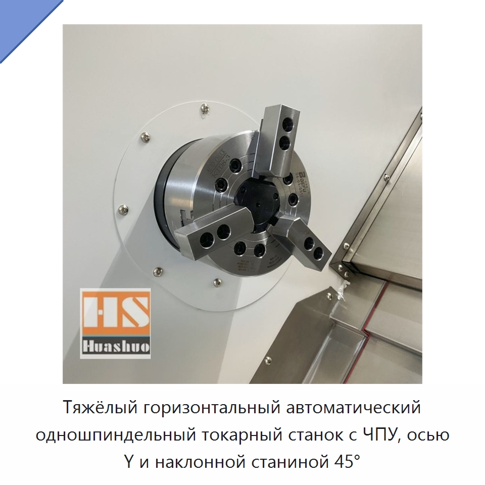 Тяжёлый горизонтальный автоматический одношпиндельный токарный станок с ЧПУ, осью Y и наклонной станиной 45° — Токарные станки