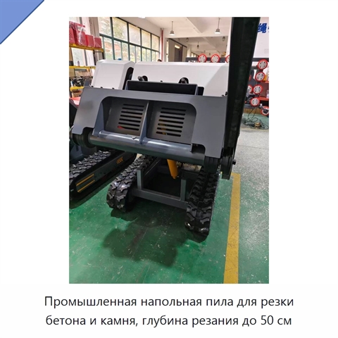 Промышленная напольная пила для резки бетона и камня, глубина резания до 50 см