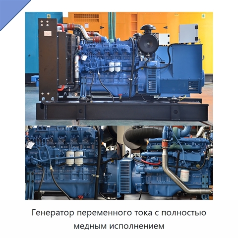 Генератор переменного тока с полностью медным исполнением