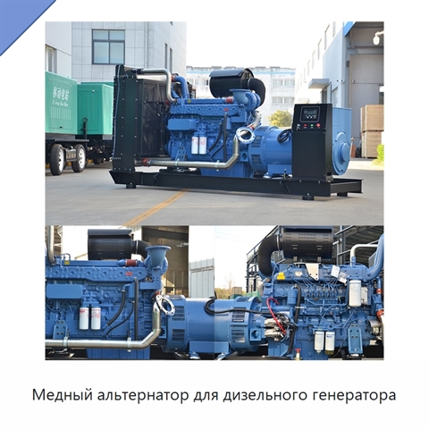 Медный альтернатор для дизельного генератора