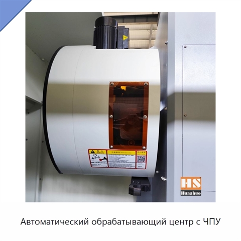 Автоматический обрабатывающий центр с ЧПУ