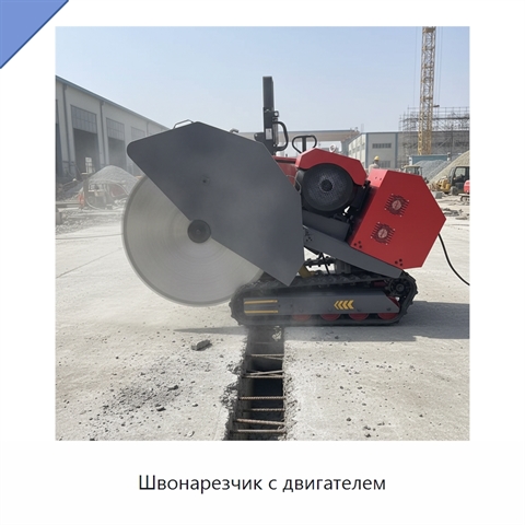 Швонарезчик с двигателем