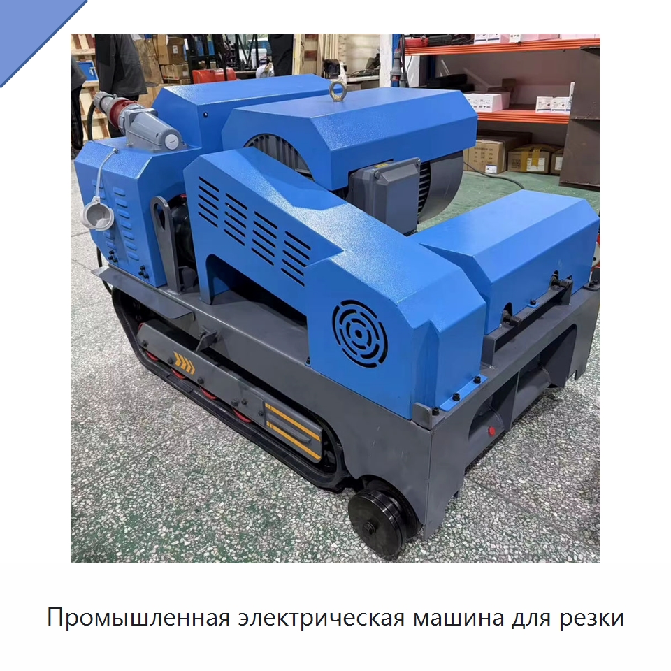 Промышленная электрическая машина для резки — Электропилы