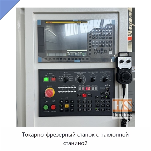 Токарно-фрезерный станок с наклонной станиной