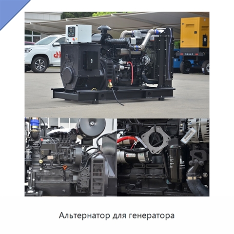 Альтернатор для генератора