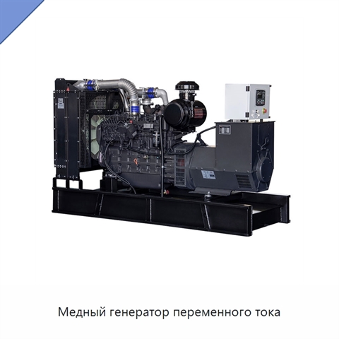 Медный генератор переменного тока