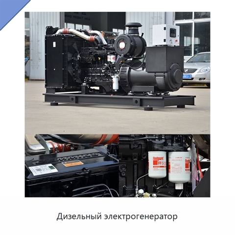 Дизельный электрогенератор