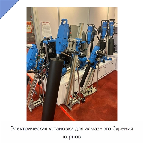 Электрическая установка для алмазного бурения кернов