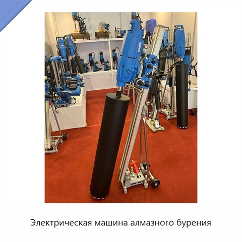 Электрическая машина алмазного бурения