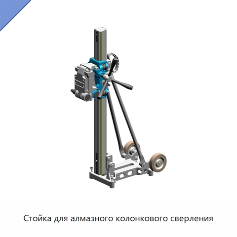 Стойка для алмазного колонкового сверления