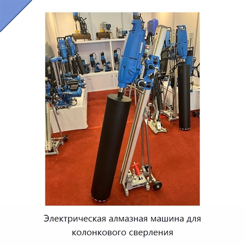 Электрическая алмазная машина для колонкового сверления