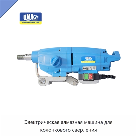 Электрическая алмазная машина для колонкового сверления