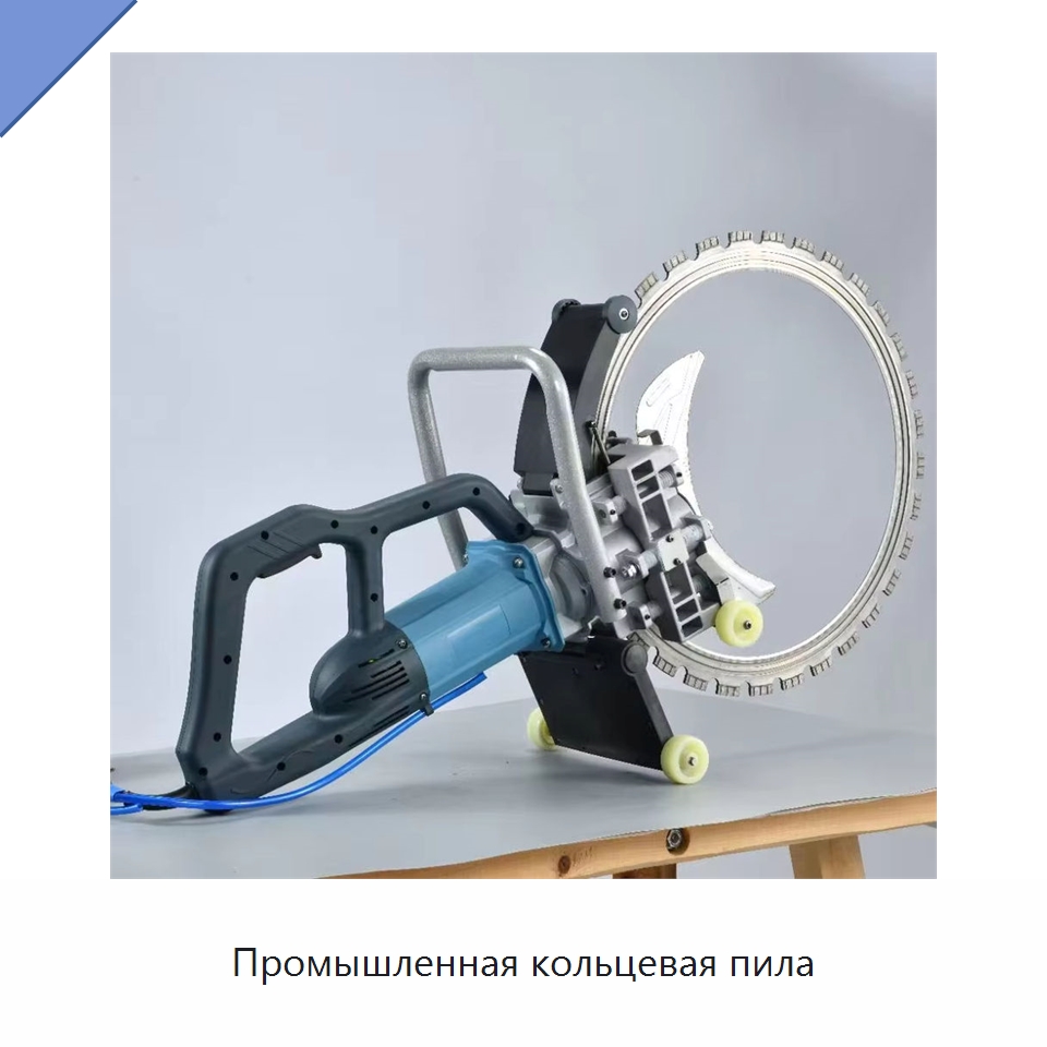Промышленная кольцевая пила — Электропилы