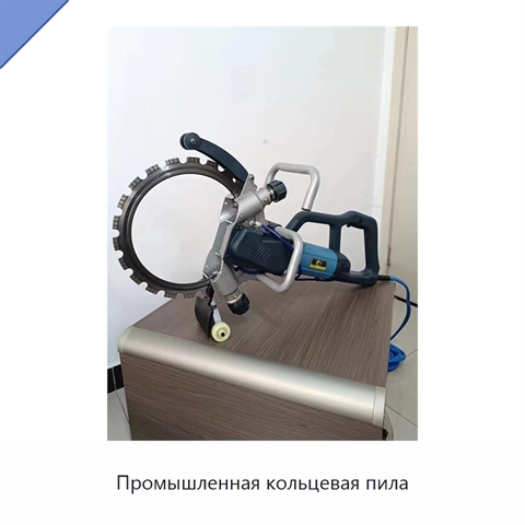 Промышленная кольцевая пила