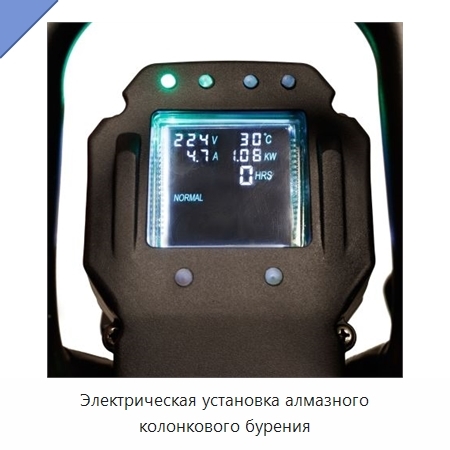 Электрическая установка алмазного колонкового бурения