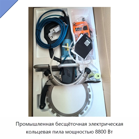 Промышленная бесщёточная электрическая кольцевая пила мощностью 8800 Вт
