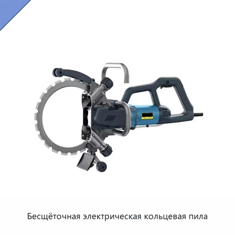 Бесщёточная электрическая кольцевая пила