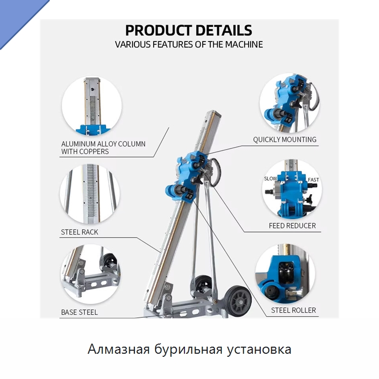 Алмазная бурильная установка — Электродрели