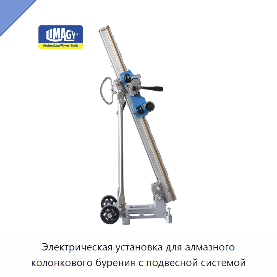 Электрическая установка для алмазного колонкового бурения с подвесной системой — Запчасти для инструментов