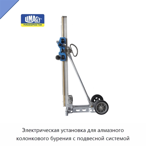 Электрическая установка для алмазного колонкового бурения с подвесной системой
