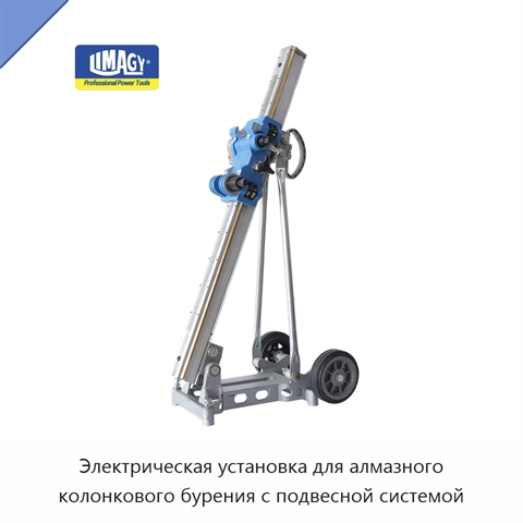 Электрическая установка для алмазного колонкового бурения с подвесной системой