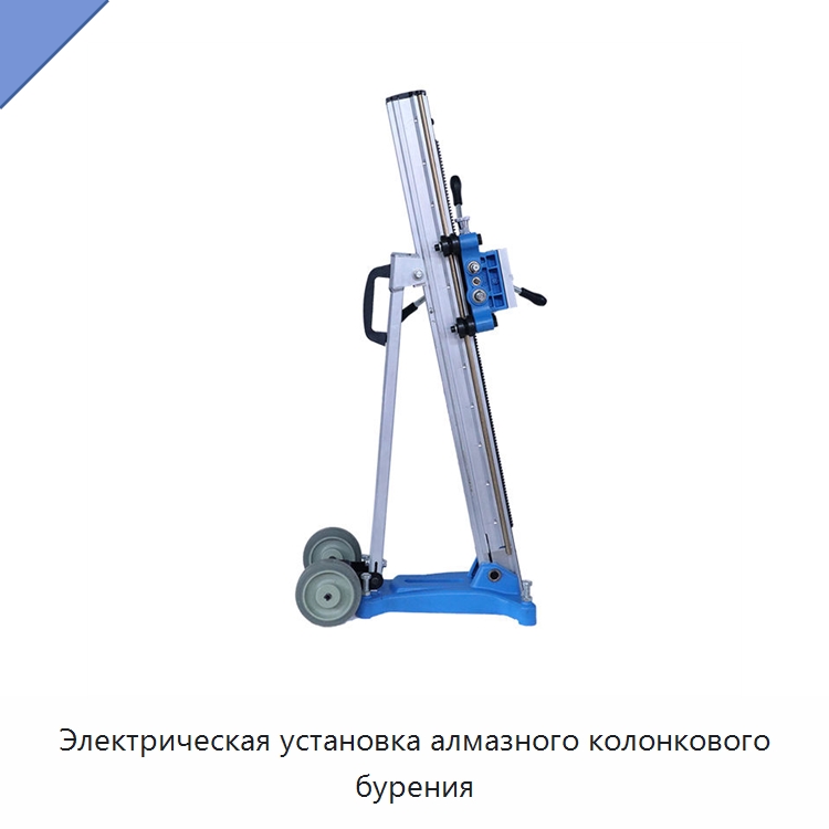 Электрическая установка алмазного колонкового бурения — Электродрели