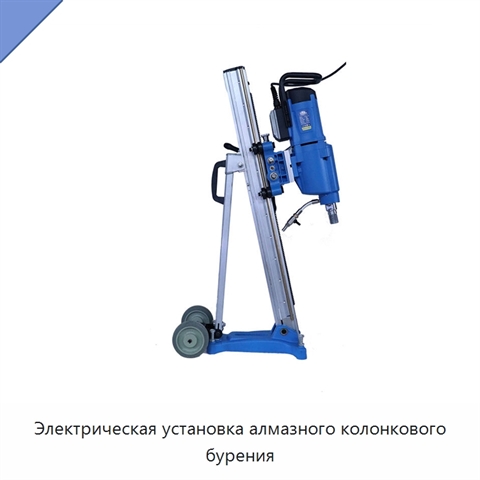 Электрическая установка алмазного колонкового бурения