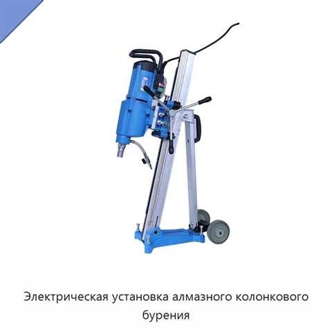 Электрическая установка алмазного колонкового бурения
