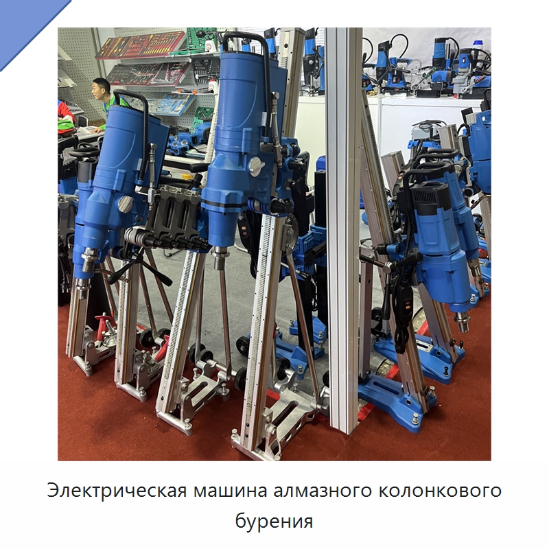 Электрическая машина алмазного колонкового бурения — Электродрели