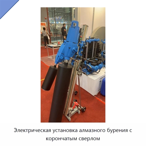 Электрическая установка алмазного бурения с корончатым сверлом