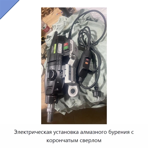 Электрическая установка алмазного бурения с корончатым сверлом