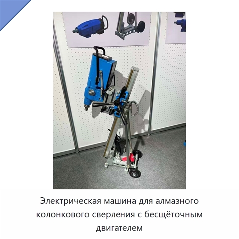 Электрическая машина для алмазного колонкового сверления с бесщёточным двигателем