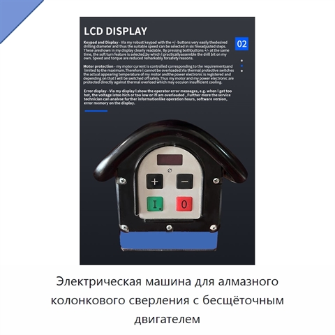 Электрическая машина для алмазного колонкового сверления с бесщёточным двигателем