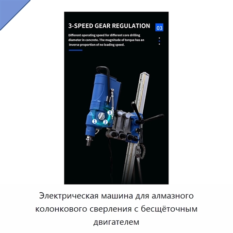 Электрическая машина для алмазного колонкового сверления с бесщёточным двигателем